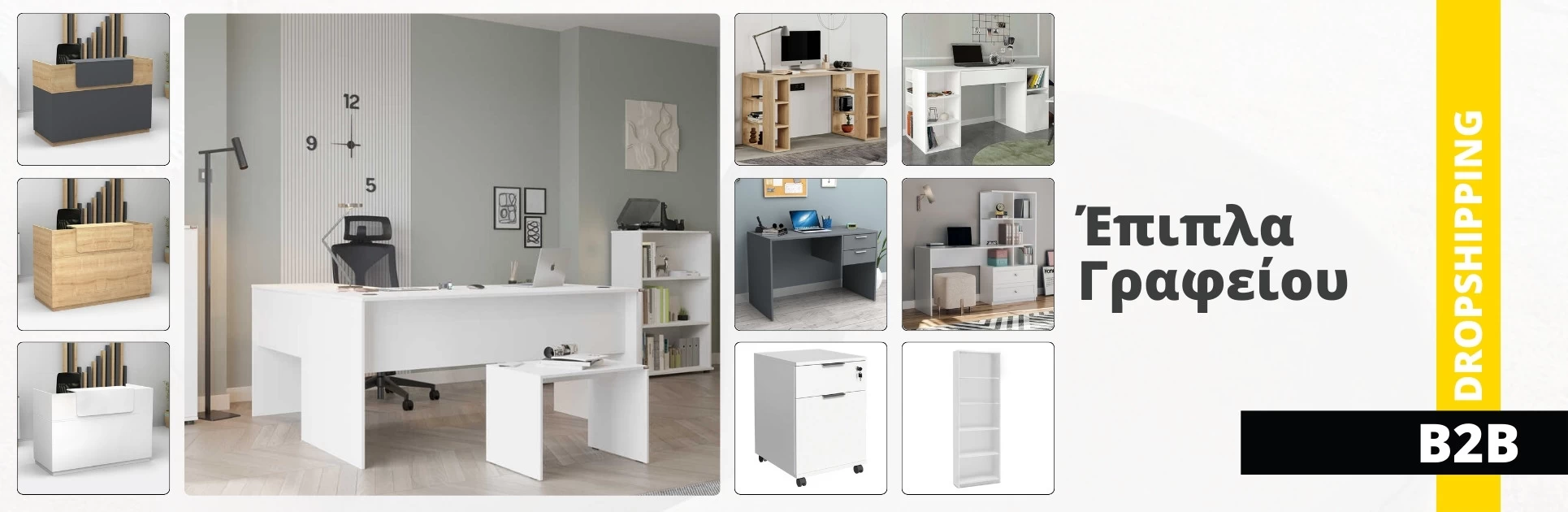 grafeia epipla grafeiou xondriki b2b megapap