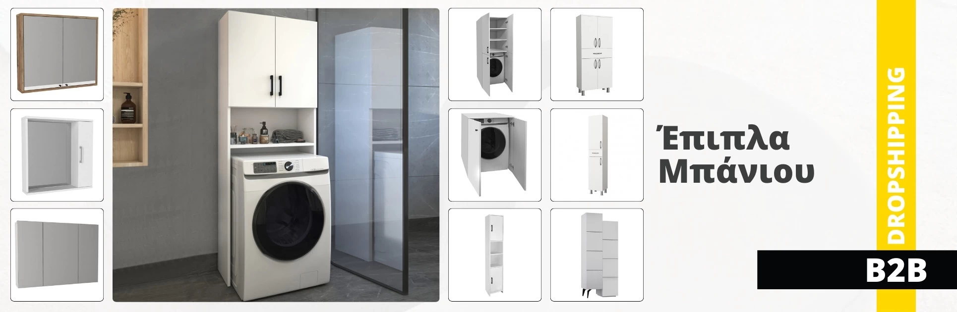 epipla baniou xondriki b2b megapap